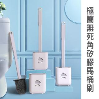 【HL】極簡無死角矽膠馬桶刷(3入)