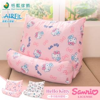 【格藍傢飾】Hello Kitty授權釋壓多功能抬腿枕-2款任選(三角靠枕 抬腿枕 三角枕 三角靠墊)