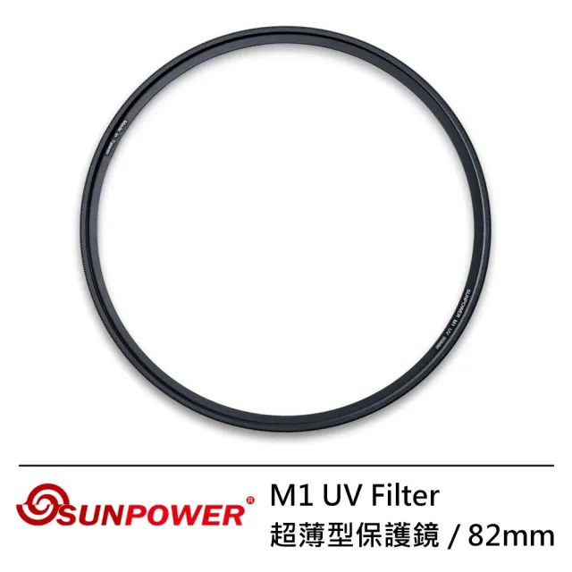 【SUNPOWER】82mm M1 UV Filter 超薄型保護鏡(82mm)