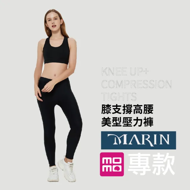 【MARIN】膝支撐高腰美型壓力褲(MOMO專款)