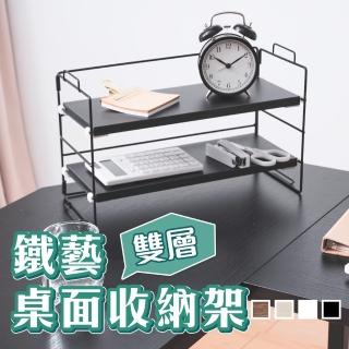 【樂嫚妮】鐵藝雙層桌面置物架 收納架 桌面收納