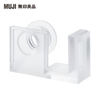 【MUJI 無印良品】壓克力膠帶臺/對應寬18mm膠帶