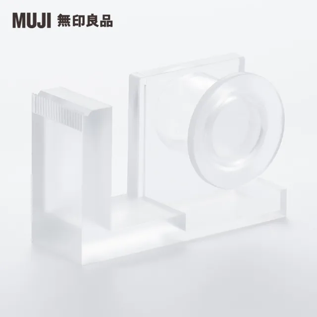 【MUJI 無印良品】壓克力膠帶台/對應寬18mm膠帶