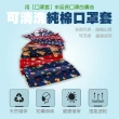 【居家新生活】雙用全包覆純棉口罩6入組 可替換式內層 環保透氣口罩套 台灣製造