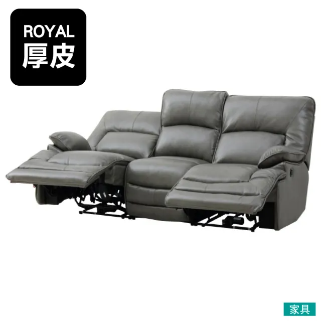 【NITORI 宜得利家居】◎半皮3人用電動可躺式沙發 HIT ROYAL GY(半皮 電動可躺式 沙發)