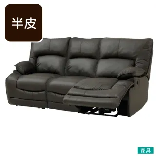 【NITORI 宜得利家居】◎半皮3人用電動可躺式沙發 HIT DBR(半皮 電動可躺式 沙發) 
