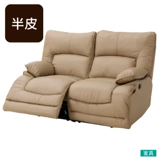 【NITORI 宜得利家居】◎半皮2人用電動可躺式沙發 HIT MO(半皮 電動可躺式 沙發) 