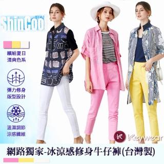 【KeyWear 奇威名品】涼感舒適棉質修身牛仔長褲(共3色)