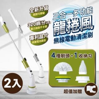【SingLife】2入可彎頭專利★強力無線龍捲風充電動清潔刷(4刷頭海綿+掛勾 類伸縮洗車浴室廁所磁磚馬桶拖把)