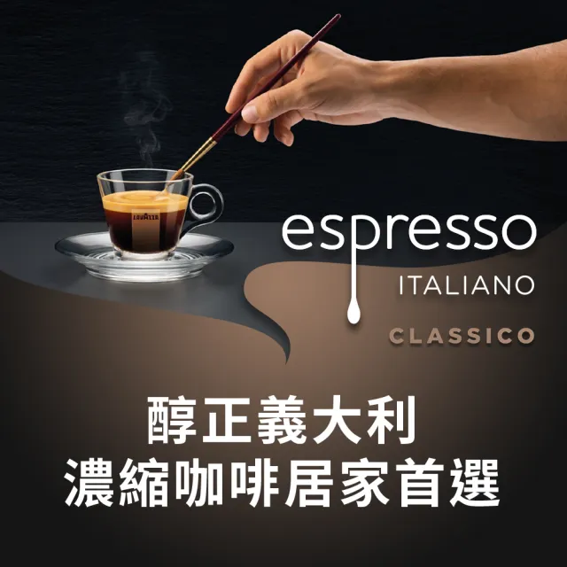 【LAVAZZA】黑牌Espresso咖啡粉 x2包組(250g/包)