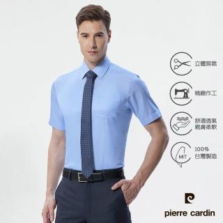 【pierre cardin 皮爾卡登】男襯衫 涼感機能合身版抗皺順滑速乾舒適條紋短袖襯衫 藍條(02353-32)