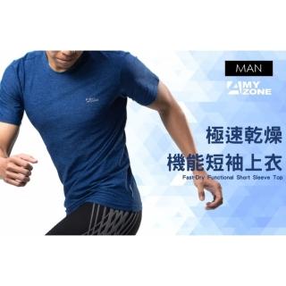 【A-MYZONE】男款 夏日超涼感 防曬短袖男上衣/運動短袖(居家健身/高彈力/調節體溫/防曬)