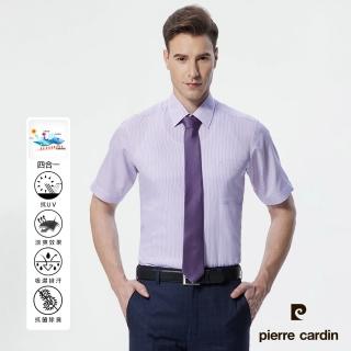 【pierre cardin 皮爾卡登】男襯衫 抗菌節能科技面料防皺免燙抗菌涼爽條紋短袖襯衫 淺紫條(92256-22)