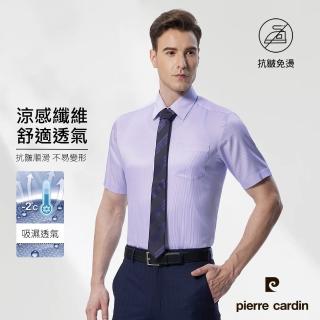 【pierre cardin 皮爾卡登】男襯衫 涼感機能合身版抗皺順滑速乾舒適條紋短袖襯衫 粉紫條(02353-21)