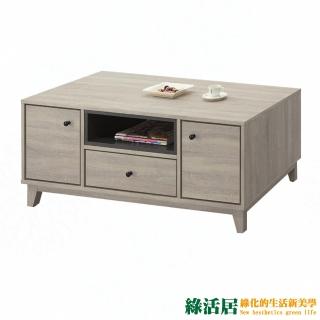 【綠活居】約納 時尚4尺二門單抽大茶几
