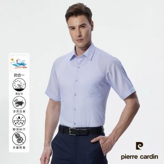 【pierre cardin 皮爾卡登】男襯衫 抗菌節能科技面料防皺免燙抗菌涼爽條紋短袖襯衫 淺藍條(92256-32)