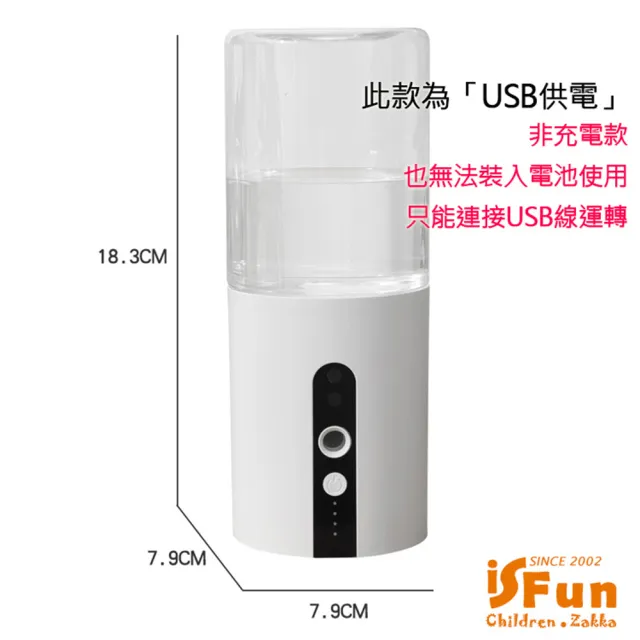 【iSFun】防疫新生活＊自動感應酒精殺菌消毒噴霧機(USB供電/壁掛/紅外線感應/薰香/加濕)