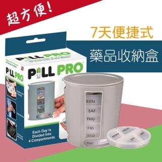 【ROYAL LIFE】超方便7天便捷式品收納盒-2入組