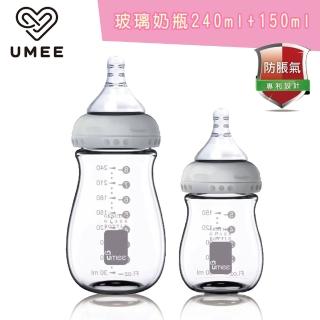 【Mombella & Apramo】荷蘭《Umee》玻璃奶瓶240ml+150ml