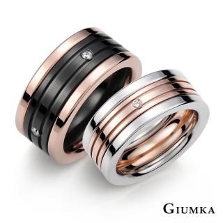 【GIUMKA】戒指．對戒．愛情曙光．MIX 混搭．黑/玫(情人節禮物)