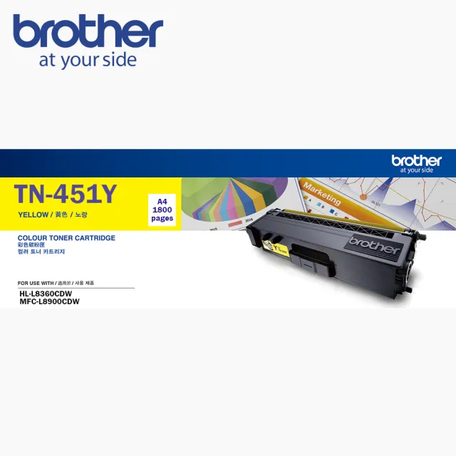 【brother】TN-451Y 原廠黃色碳粉匣(適用機種：HL-L8360CDW、MFC-L8900CDW)