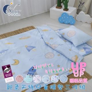 【ISHUR 伊舒爾】臺灣製 天絲兒童睡墊三件組 天馬行空(涼被 睡墊 幼兒園睡墊 午睡墊 棉被 天絲睡墊)