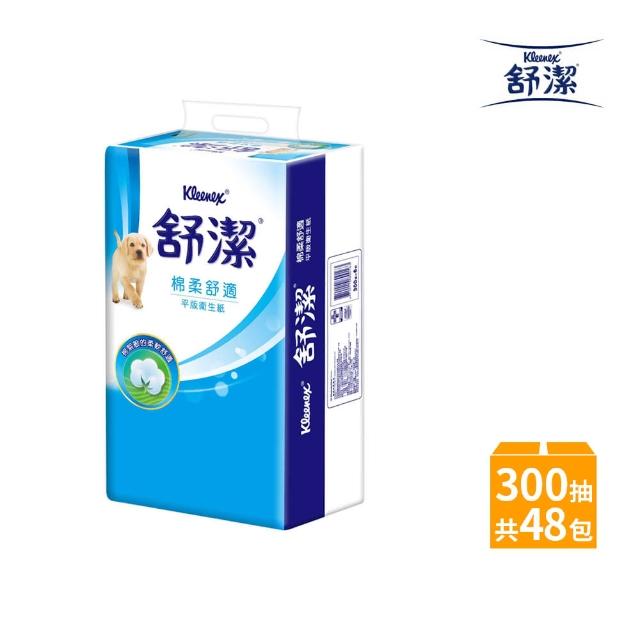 【Kleenex 舒潔】棉柔舒適平版衛生紙300抽x48包/箱