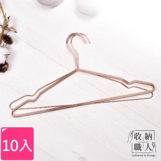 【收納職人】北歐輕奢無痕防滑42cm玫瑰金衣架10入/組(曬衣架 衣架 吊衣架 掛衣架)