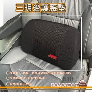 【e系列汽車用品】HY-518 三明治護腰墊 腰靠 黑色 1入裝(舒緩腰背 車用 居家 汽車腰墊 座椅背墊 保護枕)