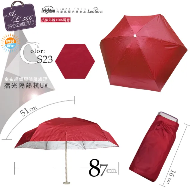 【萊登】隔熱銀膠 超短五折傘(傘 雨傘 陽傘 抗UV 旅行傘 口袋傘 UPF50+)
