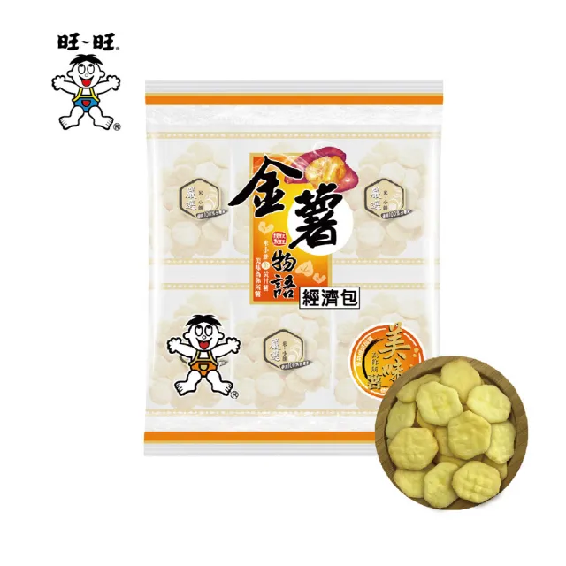 【旺旺】金薯物語經濟包 240g/包(健康米果 地瓜風味)