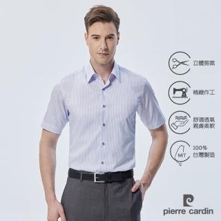 【pierre cardin 皮爾卡登】男襯衫 棉混紡抗皺合身版舒適商務簡約條紋短袖襯衫 白底藍條(02355-31)