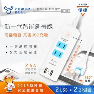 【Dr.AV 聖岡科技】2USB+2插2P延長線、電延線、中繼線（PB-223U-4）