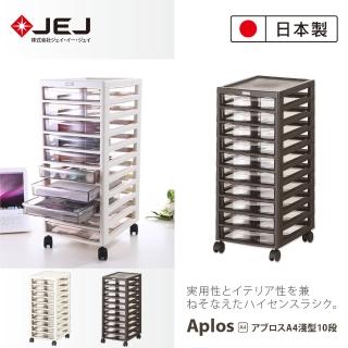 【JEJ ASTAGE】APLOS A4系列 檔案小物附輪收納櫃/淺10抽 米色