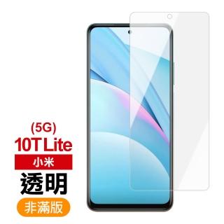 小米 10t lite 5g 透明高清非滿版9H鋼化膜手機保護貼(小米 10t lite保護貼 10t lite鋼化膜)