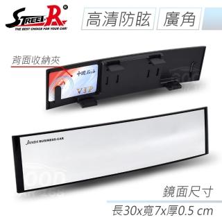 【STREET-R】SR-101 曲面廣角汽車室內後視鏡 黑色 300mm