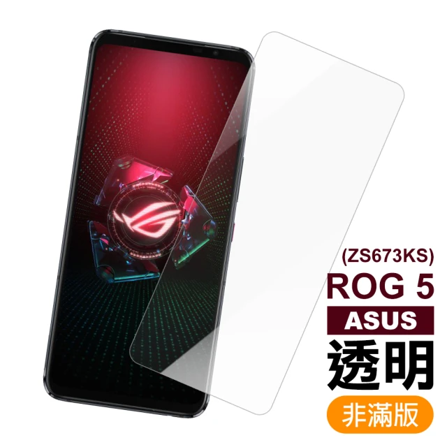 華碩ROGPhone5 ZS673KS 高清透明玻璃鋼化膜手機保護貼(rog phone5保護貼 rog phone5鋼化膜)