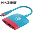 【HAGiBiS】Switch 副廠 Type-C擴充器hdmi+USB3.0+PD供電(SWC01)