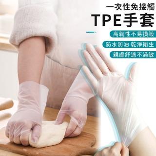 【EZlife】一次性免接觸TPE防疫手套(2盒200入組)