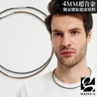 【MASSA-G 】Titan X1 4mm超合金鍺鈦項鍊