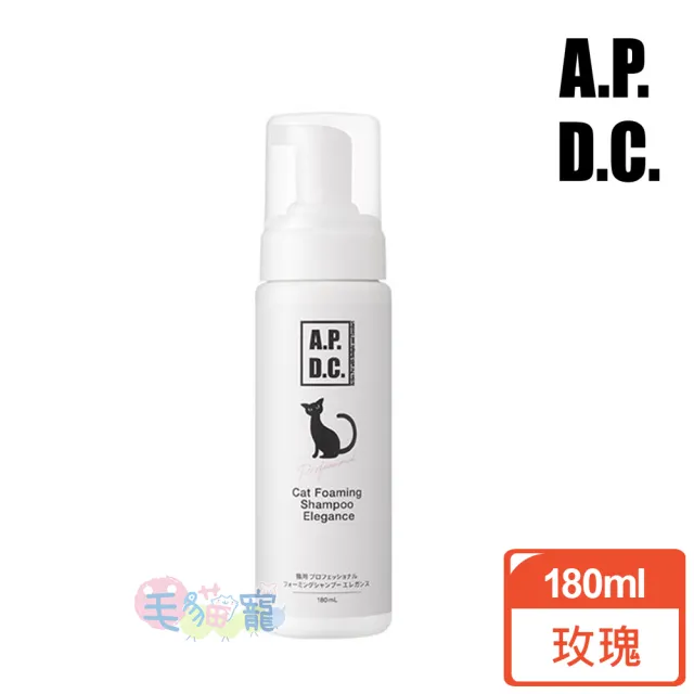 【APDC】泡泡貓-無香味/大馬士革玫瑰 180ml(乾洗澡不碰水)