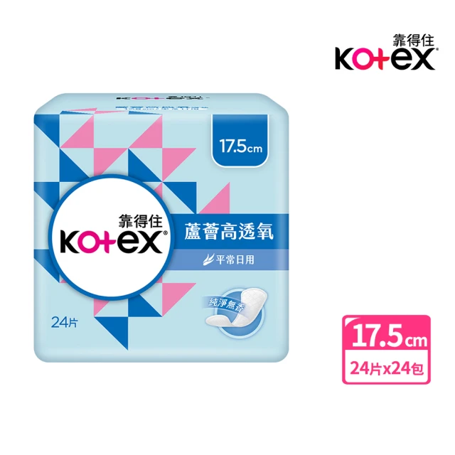 【Kotex 靠得住】蘆薈高透氧護墊加長無香17.5cm 24片x24包/箱