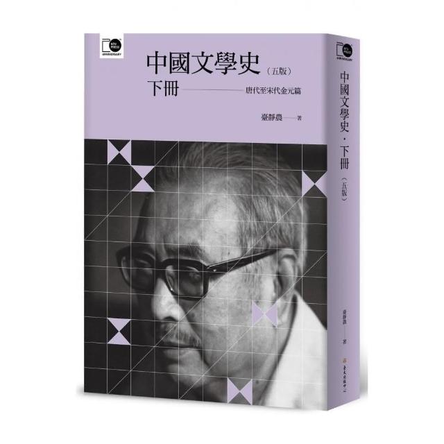 中國文學史（下） | 拾書所