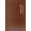 藝湛登峯－110年重要傳統藝術暨文化資產保存技術保存者紀念專輯（光碟）