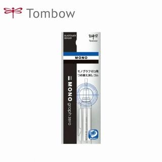 【TOMBOW】MONO graph zero自動鉛筆橡皮擦替蕊(3袋1包)