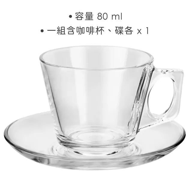 【Vega】方柄濃縮咖啡杯碟組 80ml(玻璃杯 義式咖啡杯 午茶杯)