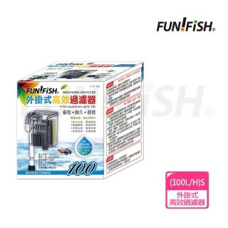 【FUN FISH 養魚趣】外掛式高效過濾器-S 臺製 出水量約100L/H(適用水量15L以下 約18-33cm魚缸)