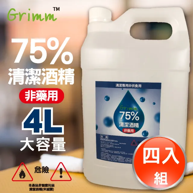 【格琳生活館】75%潔用酒精居家消毒液/異丙醇/非藥用/物品清潔用(4公升4入)