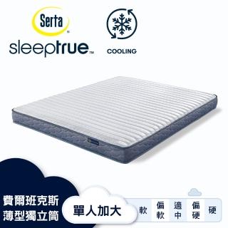 【Serta 美國舒達床墊】SleepTrue 費爾班克斯 薄型獨立筒床墊-單人加大3.5x6.2尺(舒適涼感纖維)