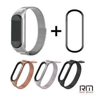 【RedMoon】Xiaomi 小米手環7 米蘭不銹鋼磁吸式錶帶(附3D曲面保護貼)